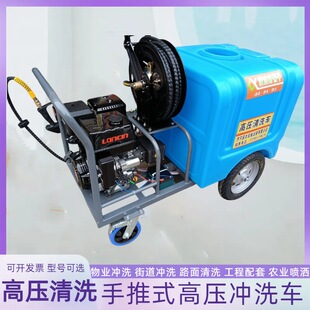 多种规格可选的手推式高压冲洗机社区物业高压洗地机柴油冲洗机