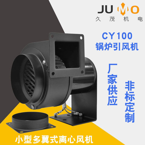 厂家供应CY100红外线小样机离心风机 隔热吸风机工业用风机