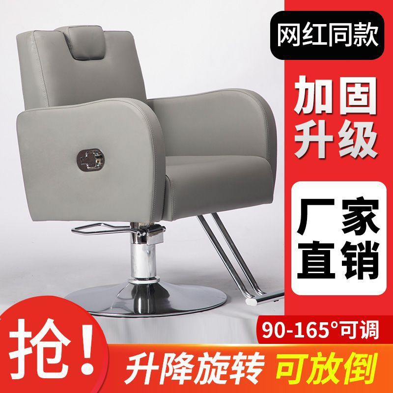 美发店升降旋转可放倒理发椅