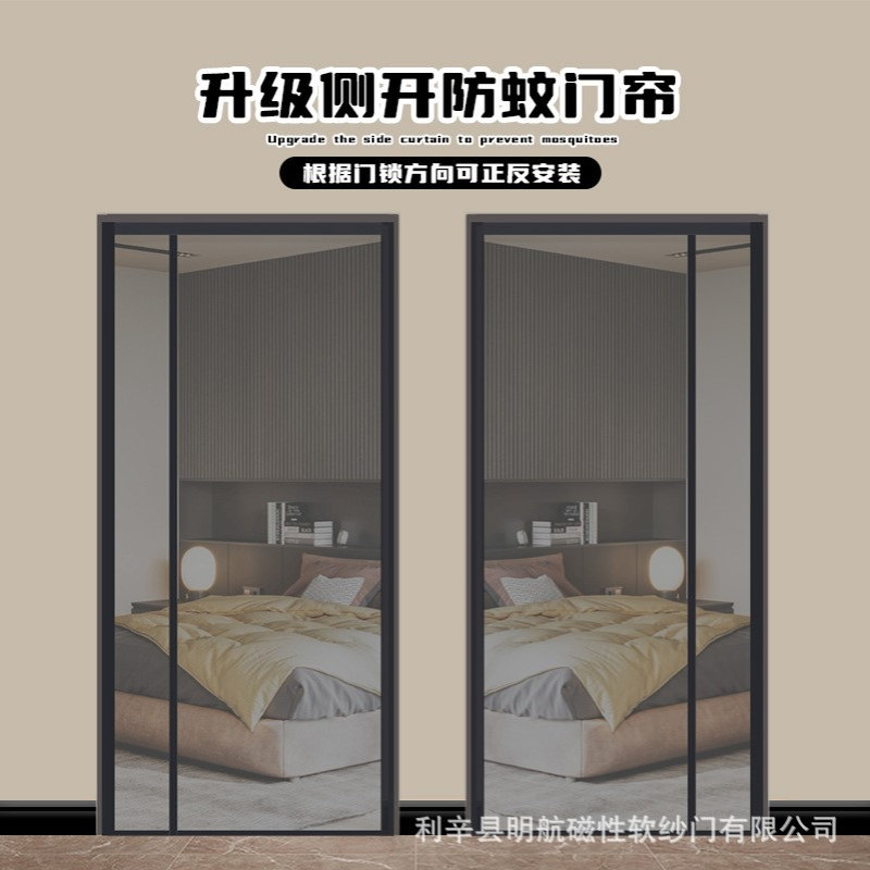 玻璃纤维纱网门防蚊门帘新款魔术贴自粘侧开家用卧室门防蝇整磁条