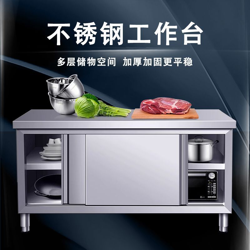 商用不锈钢工作台操作台面切菜案板打荷台拉门家用不锈钢桌子