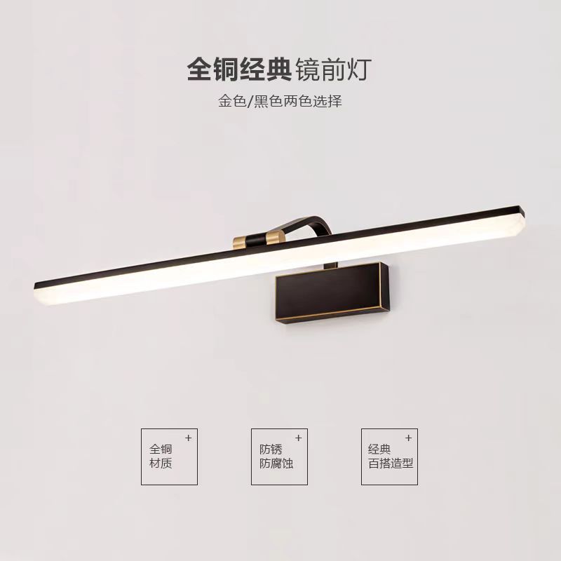 北欧全铜可旋转镜前灯