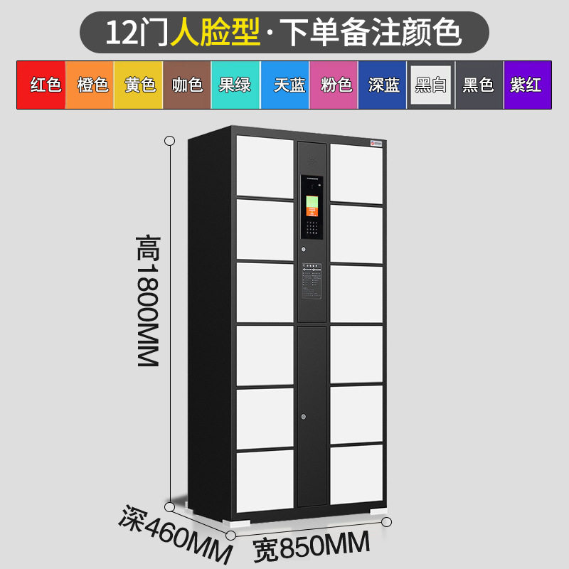 12门超市智能存包柜多款颜色现货直发顺丰包邮支持定制