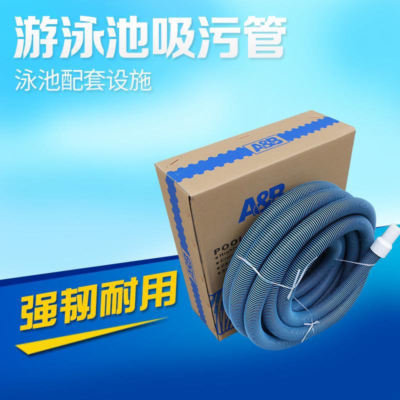游泳池双层加厚吸污管清洁工具螺纹软管水管手动吸污机配件排污管