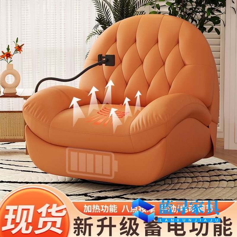 头等舱电动旋转太空摇椅