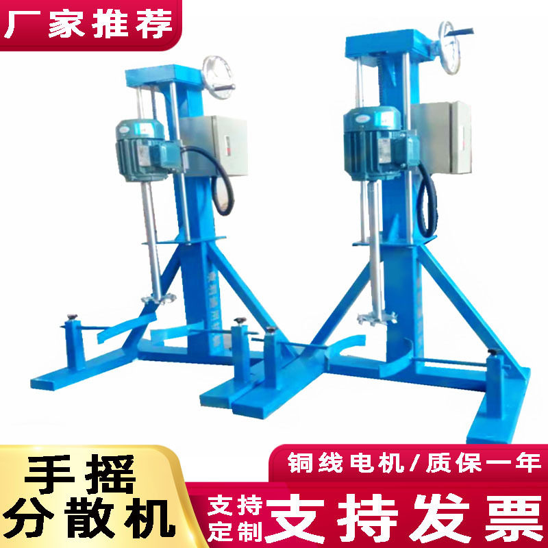 厂家供应铜线电机分散机 手摇分散机 化工手动搅拌机设备价格优惠