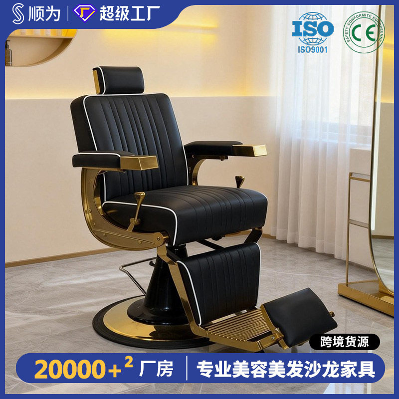 高端网红理发店椅子发廊专用