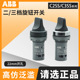 ABB旋钮C2SS2 按钮开关 20复位自锁 10B 10两三档选择C3SS2