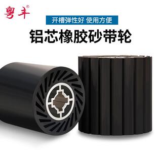 铝芯橡胶砂带轮砂带机抛光机被动轮从动轮砂带套轮抛光机太阳轮