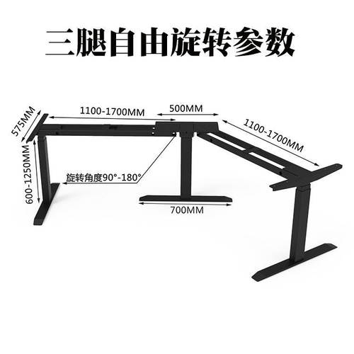 电动升降L型转角电脑桌支架