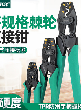 台湾宝工冷压裸端子接线钳电工铜线鼻子压线钳CP-151B 251B 351B