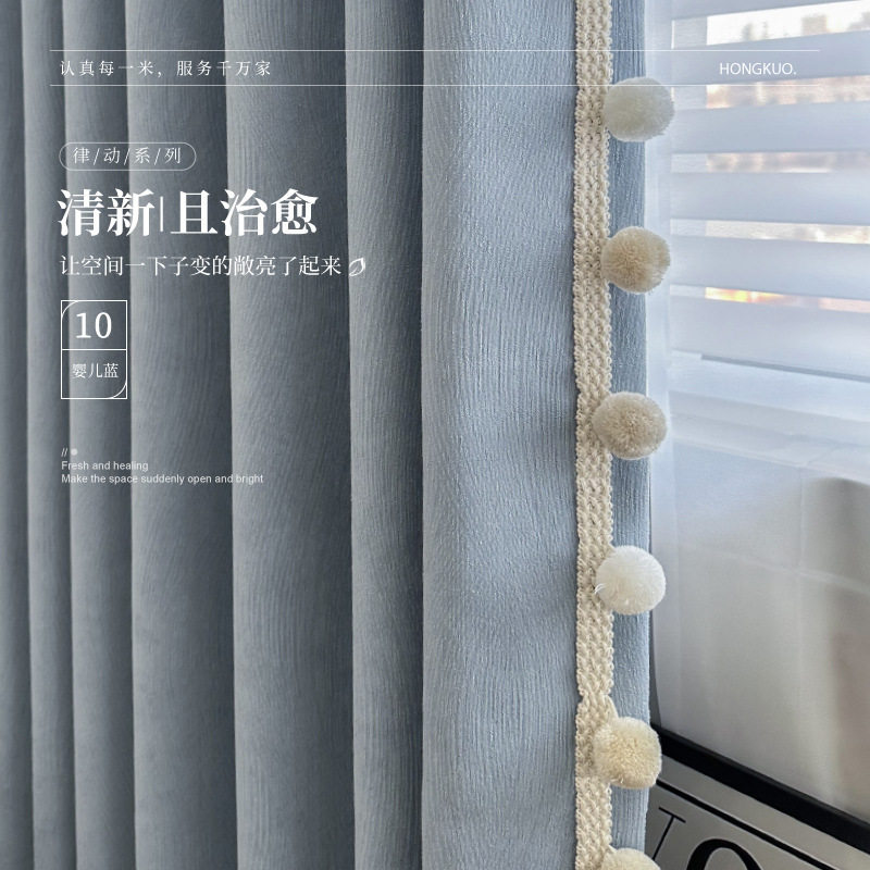 律动男孩房遮光窗帘 蓝色系列儿童房窗帘 带花边毛球装饰