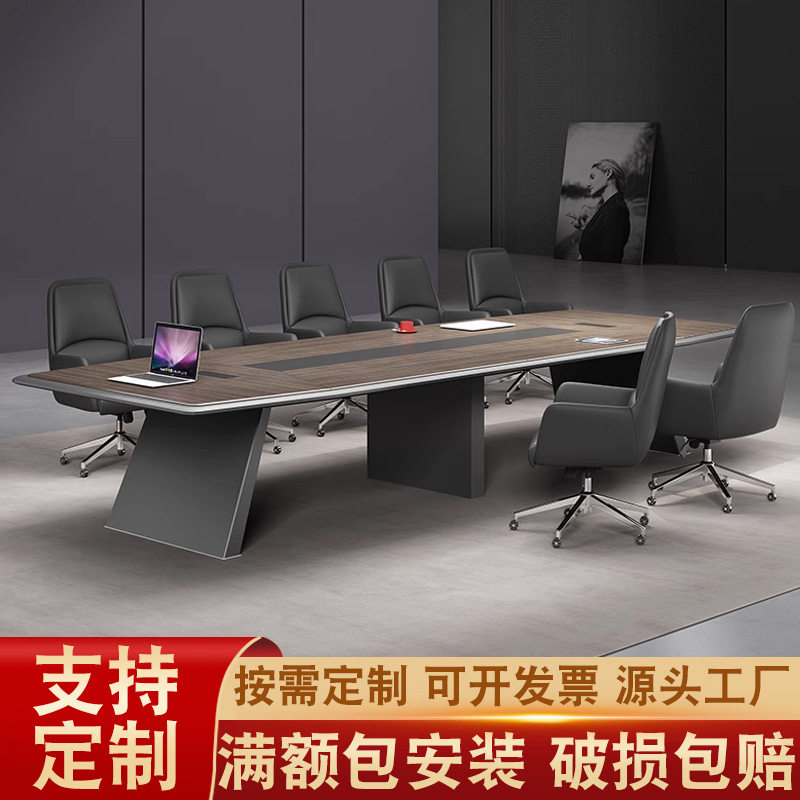 简约现代实木烤漆会议桌椅组合
