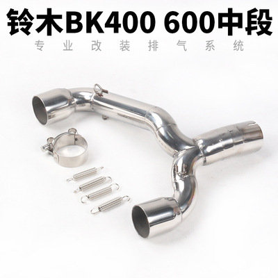 摩托车不锈钢中段弯管排气管