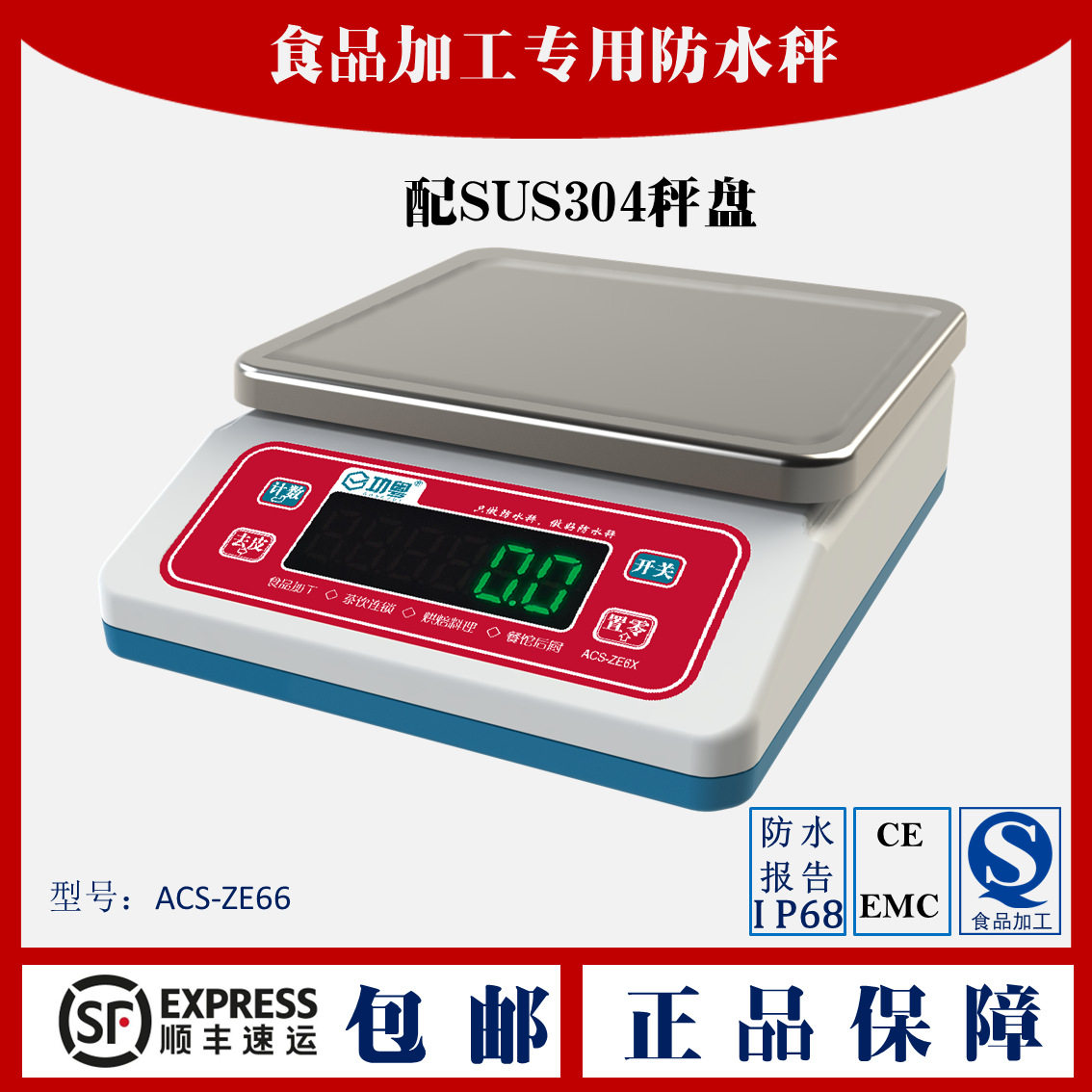 304不锈钢充电防水咖啡秤