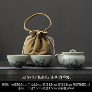 亚青旅行户外茶具套装一壶两杯便携中式陶瓷茶壶茶杯快客杯手抓壶