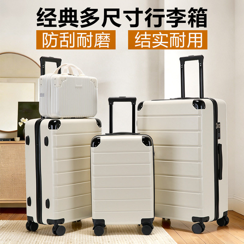 密码拉杆箱三件套防刮耐磨