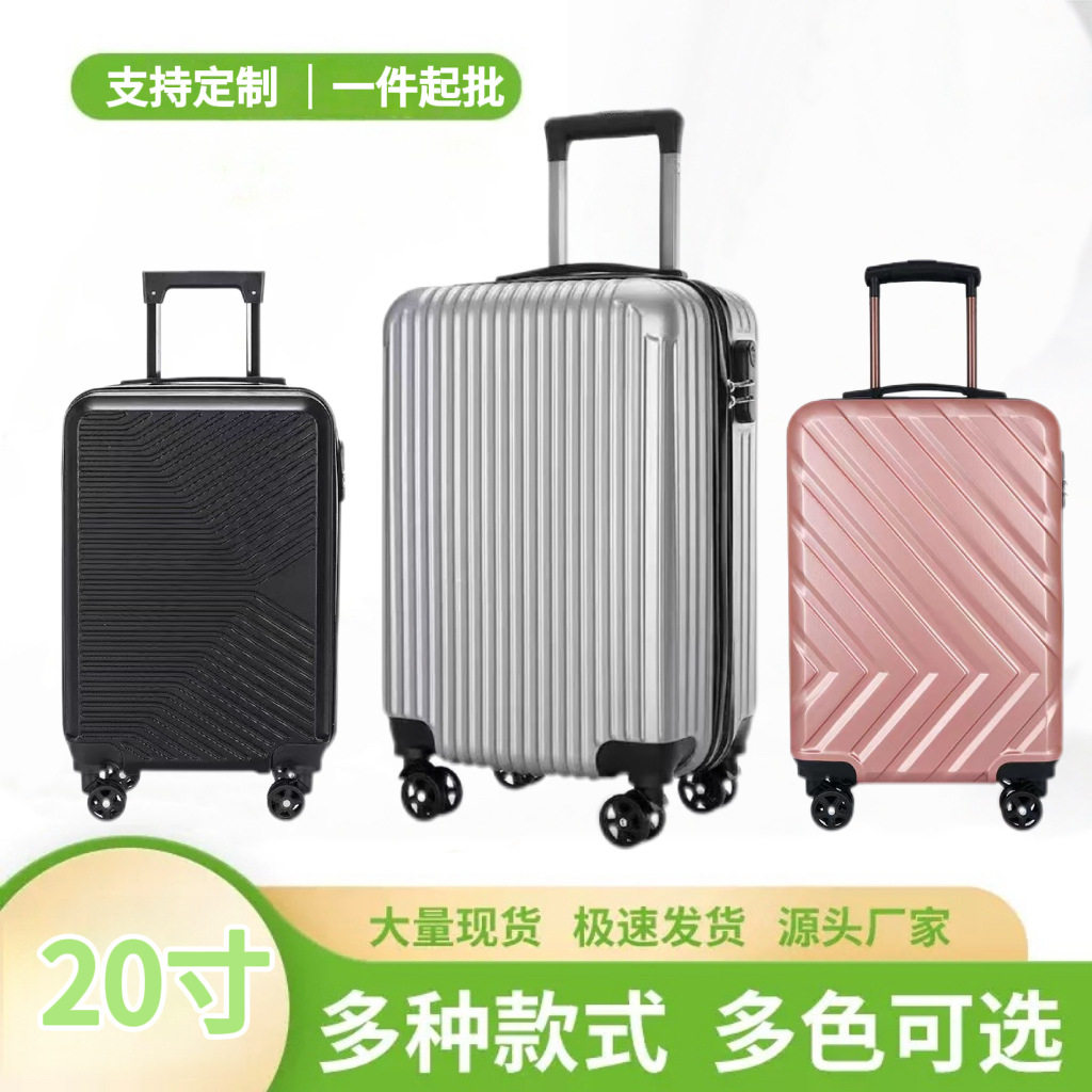 多款式行李箱20寸纯色大容量学生拉杆箱简约百搭登机旅行箱礼品箱