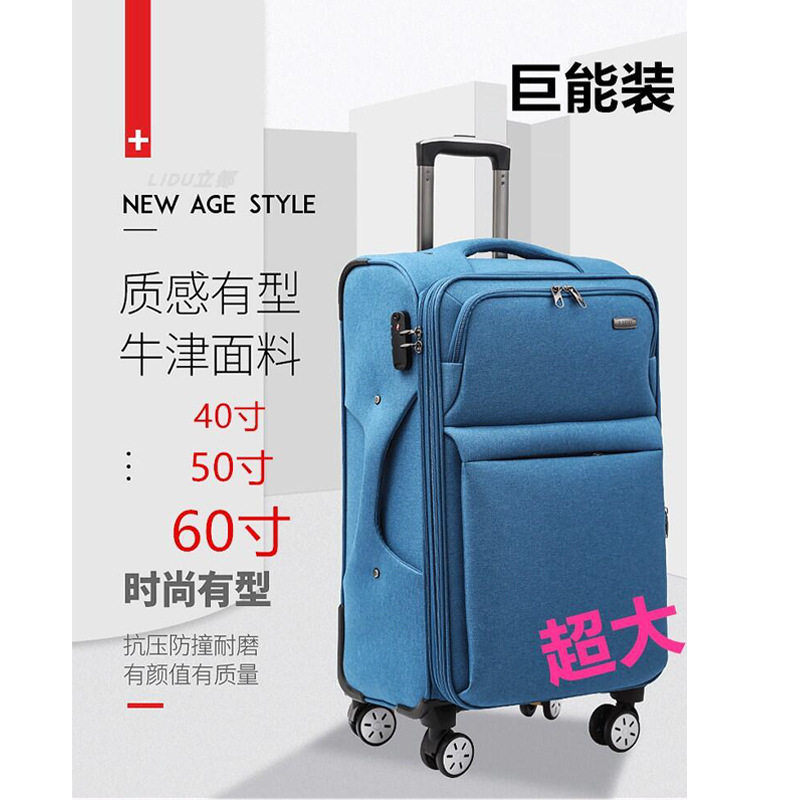 60寸牛津布大容量出国拉杆箱