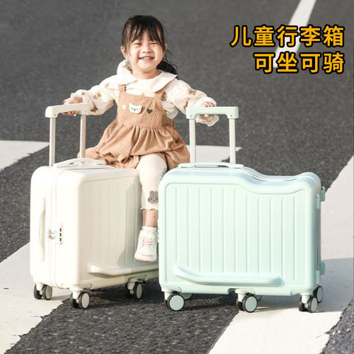 新款儿童行李箱可坐骑万向轮拉杆箱20寸密码登机箱带娃旅行