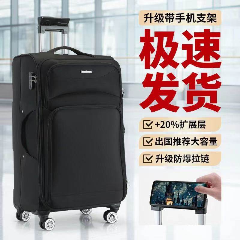 牛津布大容量可登机密码拉杆箱