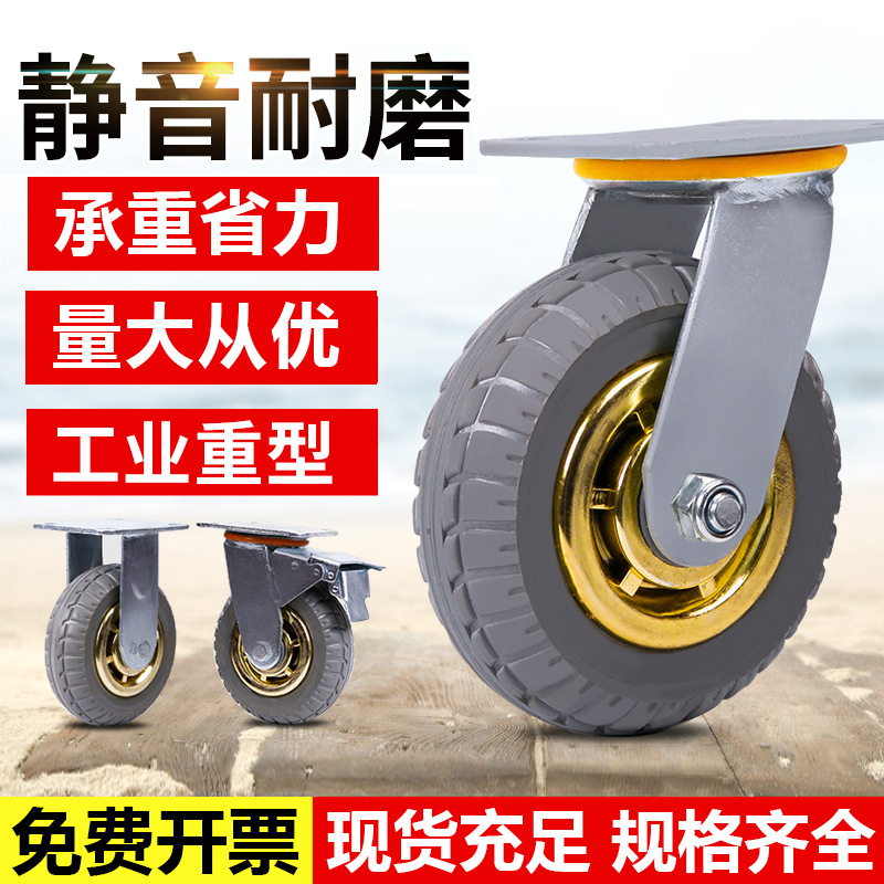 万向轮静音重型橡胶脚轮