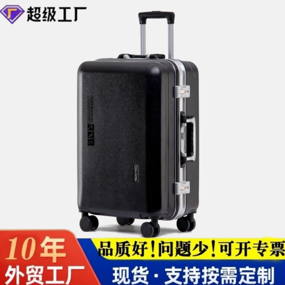 定制铝框超轻大容量万向轮行李箱