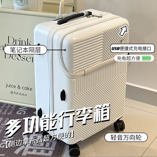 女学生前置开口TSA密码锁行李箱