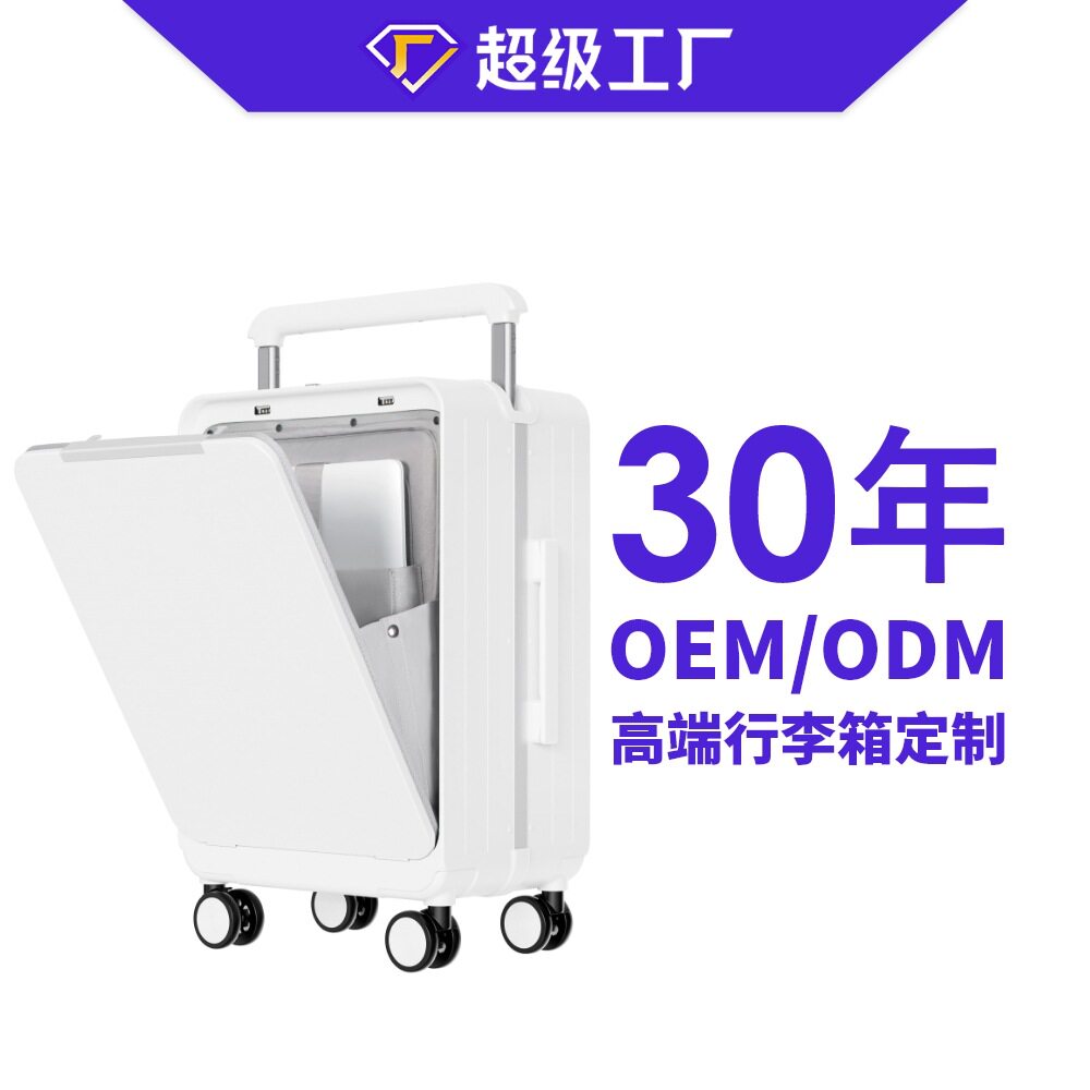 女行李箱大容量前开盖宽拉杆拉杆箱20寸男登机密码箱包万向轮