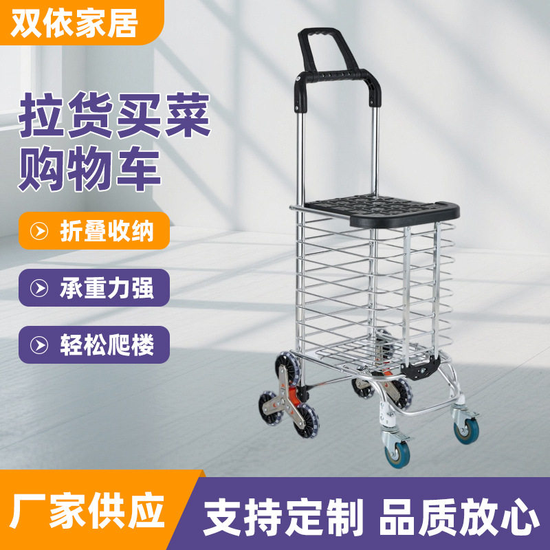 爬楼梯折叠老人可坐购物车