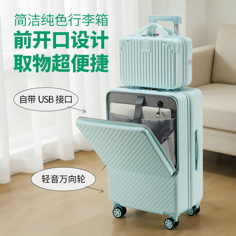 前置开口轻音万向轮登机行李箱