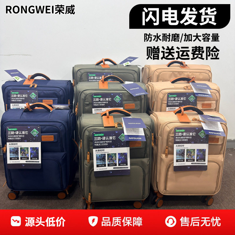 三防牛津布静音万向轮登机箱