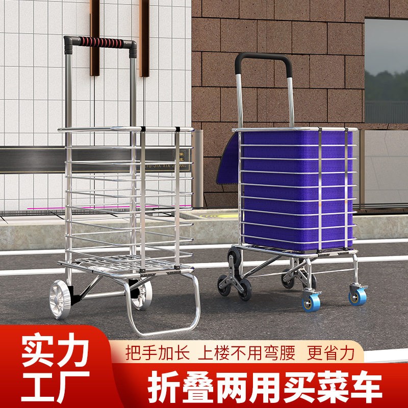 爬楼静音折叠铝合金买菜车