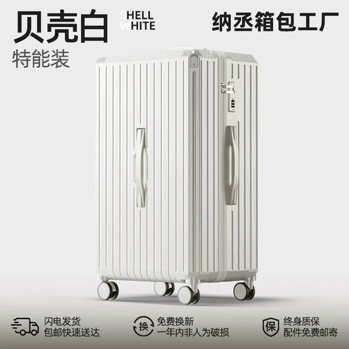 三七开加厚大容量耐用行李箱