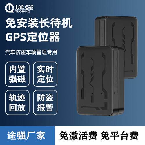 M63车载卫星gps定位器汽车防盗