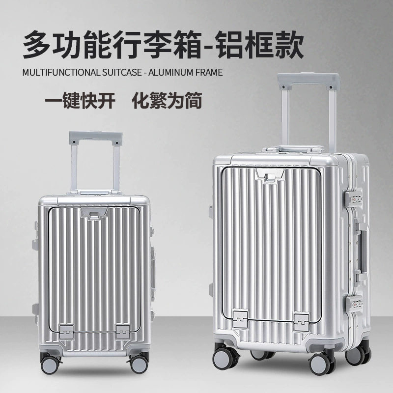 多功能商务铝框万向轮登机箱