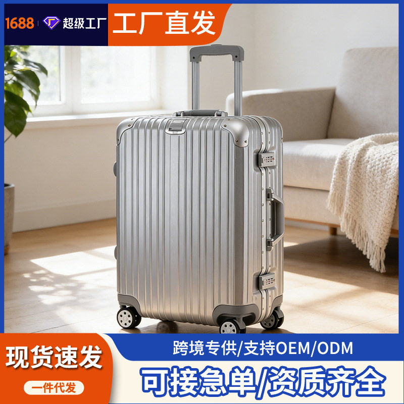 可定制铝框防刮亮面20寸登机箱