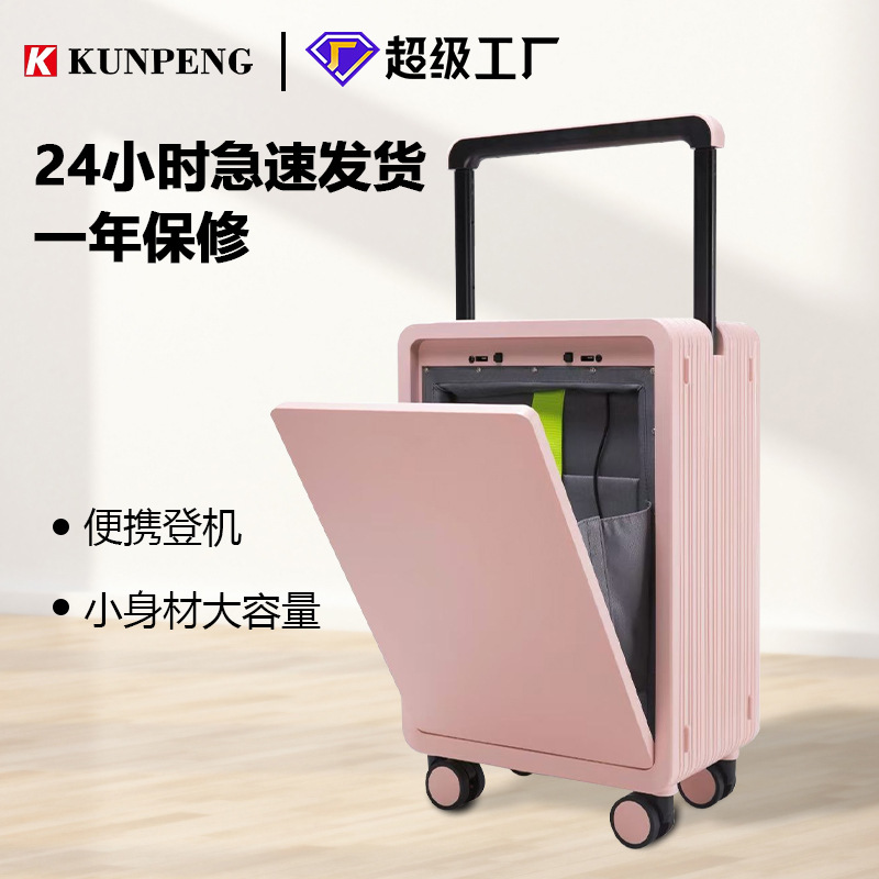 行李箱20寸前开盖20寸多功能万向