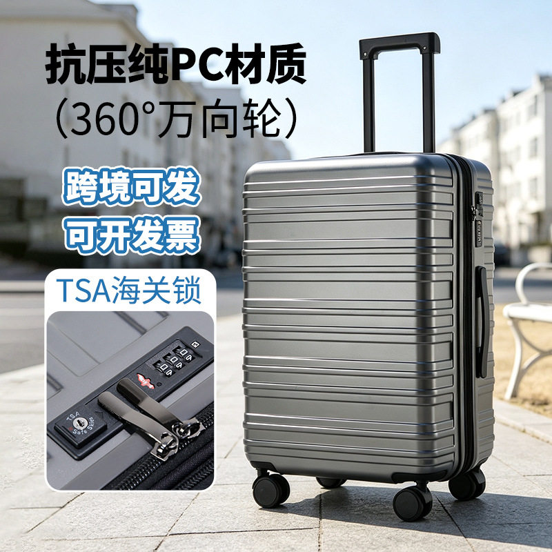 20寸登机PC扩容拉杆箱TSA锁