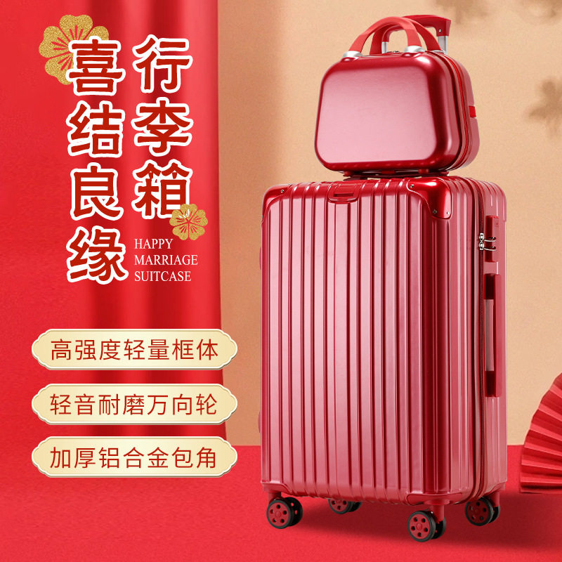 结婚行李箱陪嫁箱拉杆箱女红色箱子婚礼用密码箱新娘嫁妆结实耐用
