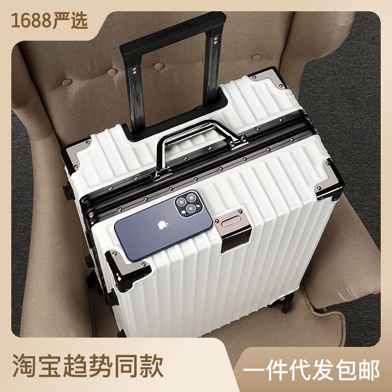 铝框加厚耐用密码拉杆箱