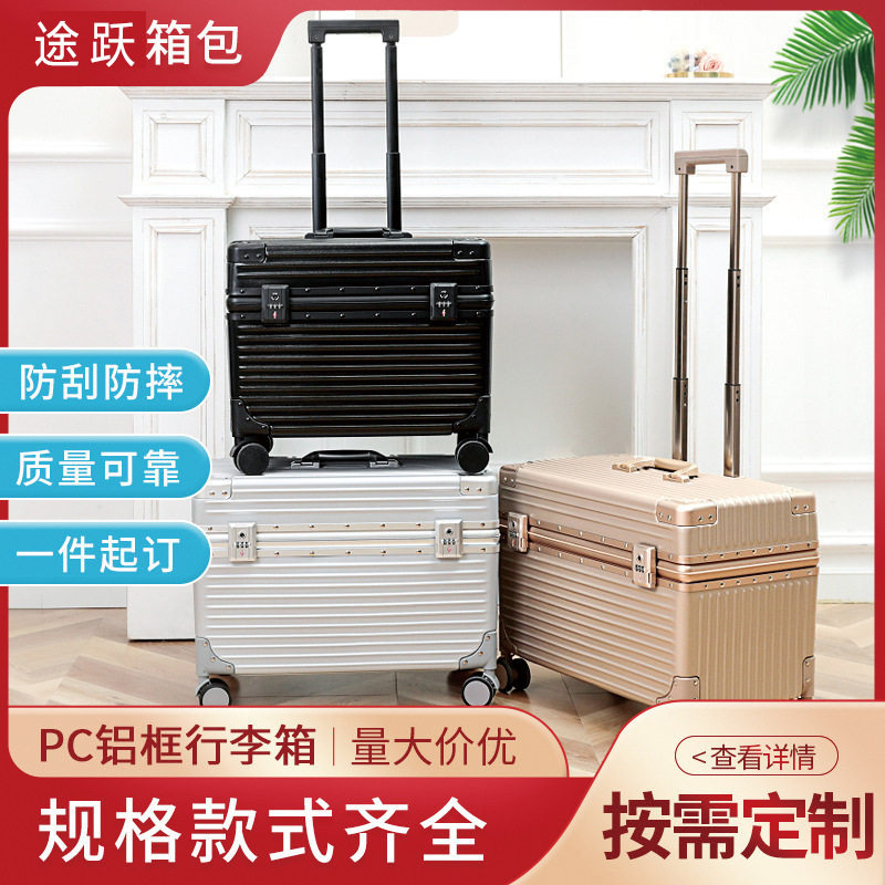 PC铝框上开盖万向轮登机箱