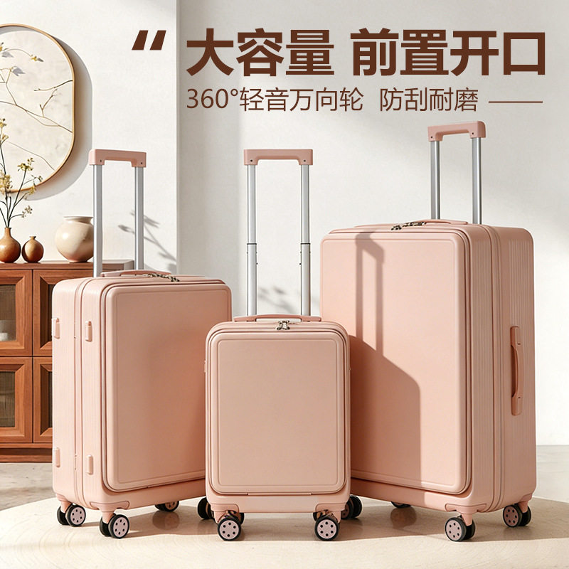 前开口多功能行李箱防刮套组