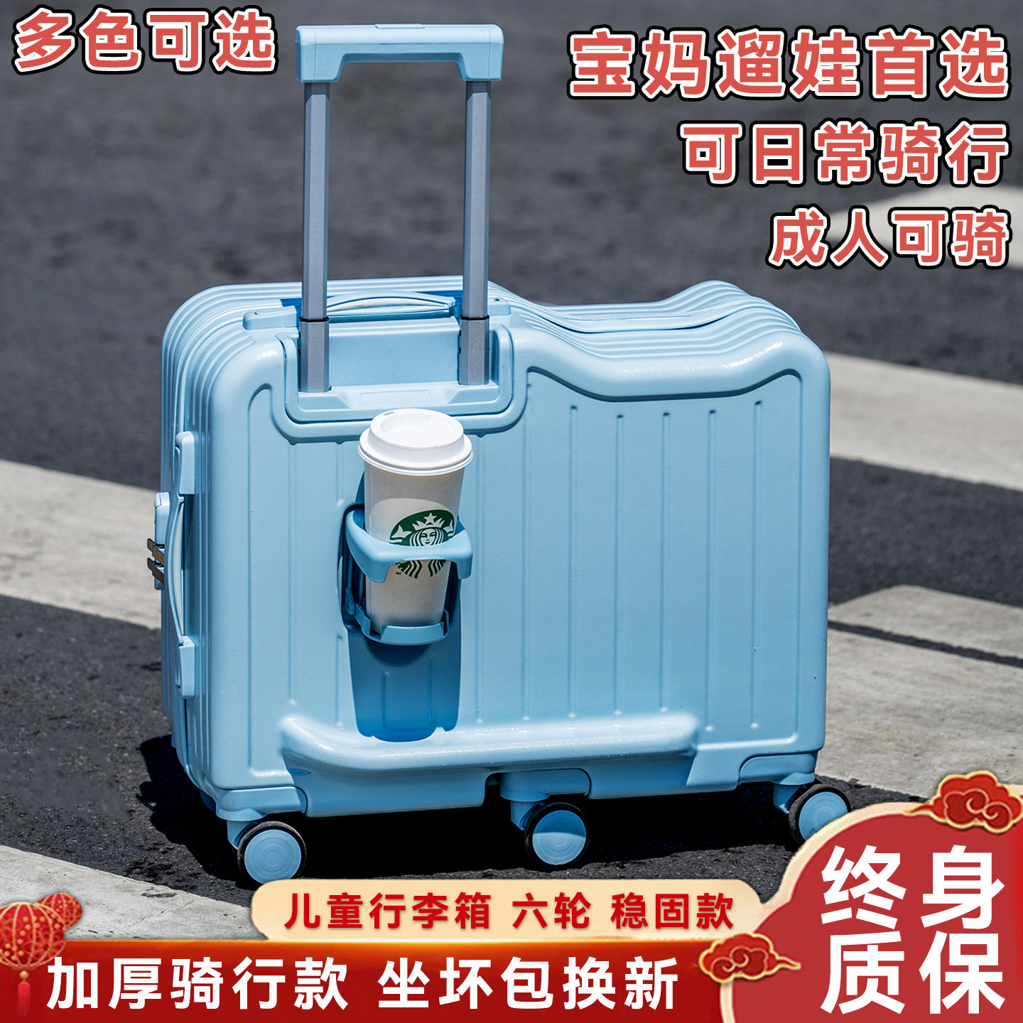 加厚儿童骑行拉杆箱2026年新款
