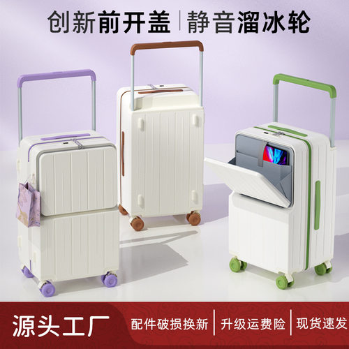 宽拉杆前置开口防爆大容量行李箱