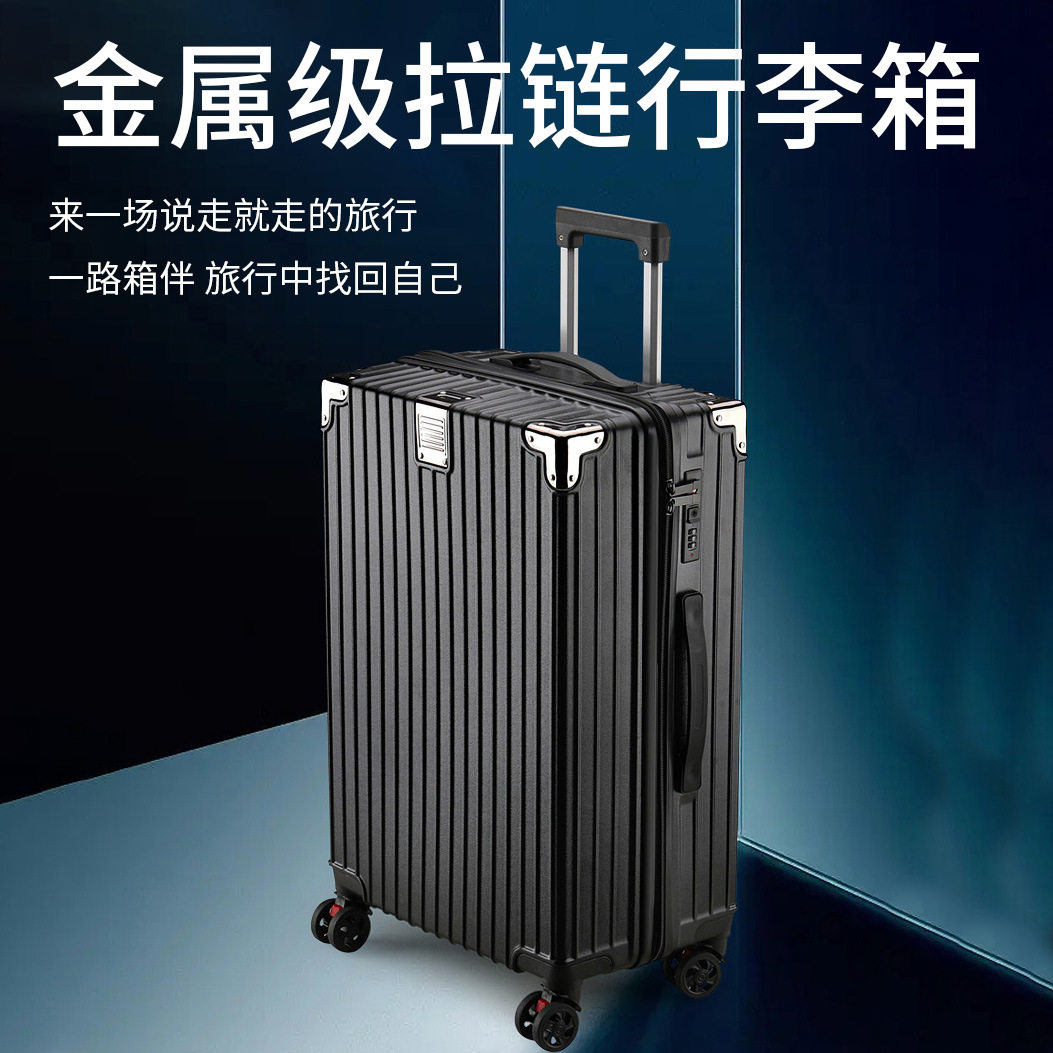 行李箱26寸抗摔拉杆箱旅行箱万向轮登机箱密码箱耐磨双拉链轻便