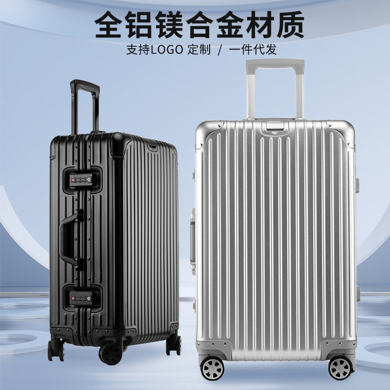 铝镁合金20寸登机箱TSA锁