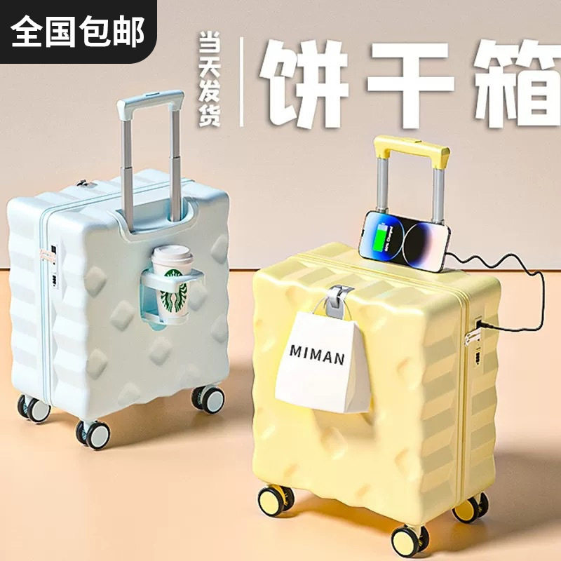 可登机多功能杯架拉杆密码箱