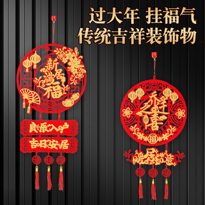 速发乔迁之结大门挂件入户福字门贴国居布置装饰摆件房门中新喜挂