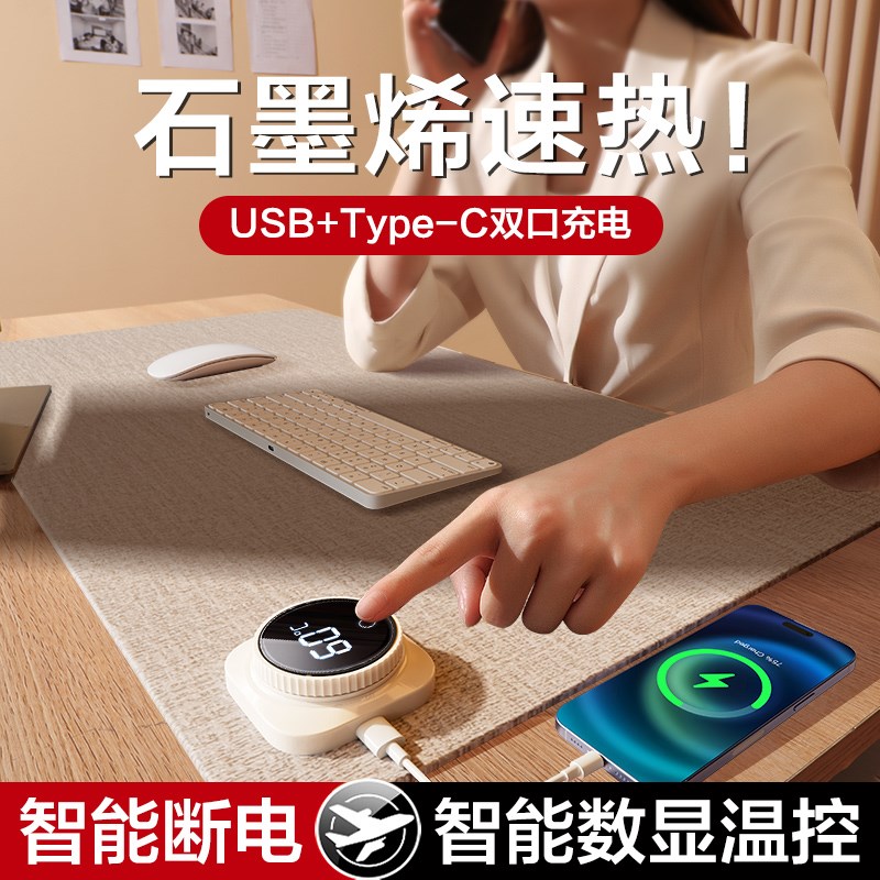 速发石墨垫暖桌垫加热垫超大办公室电脑桌面烯子学生写字发热暖垫